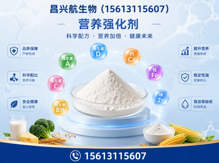 石家庄循环化工园区昌兴航生物展示图